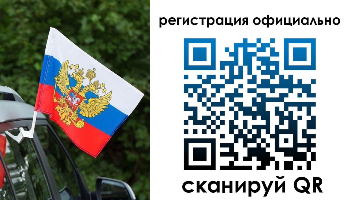 временная регистрация надежно в Копейске