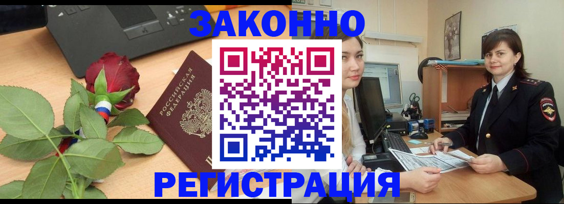 временная регистрация в квартире в Копейске