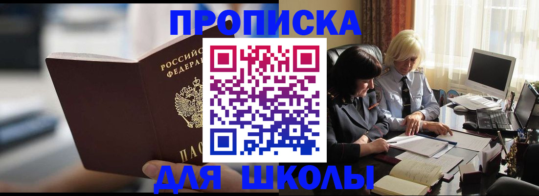 прописка паспорт в Копейске