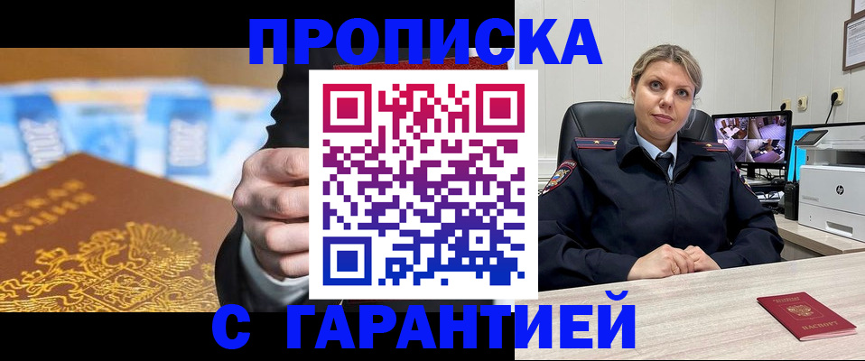 временная регистрация собственник в Копейске