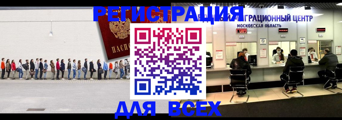 прописка законно в Копейске